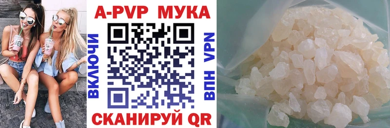 Купить где  Туймазы  A PVP мука 