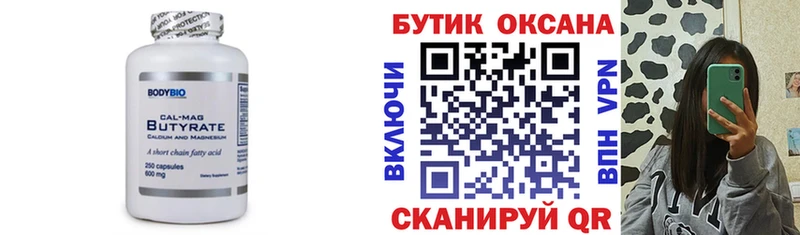 Купить закладки  Туймазы  БУТИРАТ оксибутират 