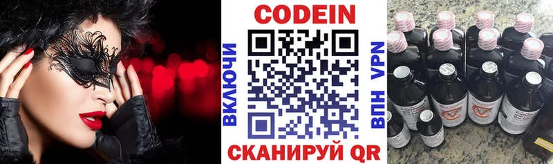 Купить закладки  Туймазы  Кодеин напиток Lean (лин) 