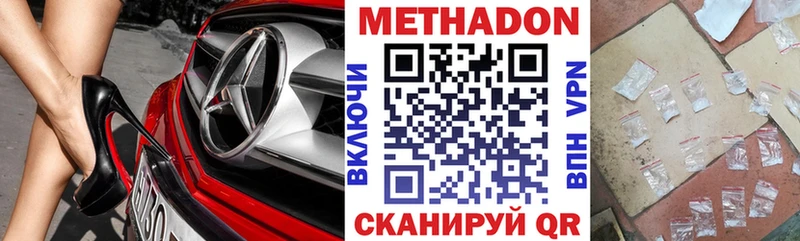 МЕТАДОН белоснежный  Купить  Туймазы 
